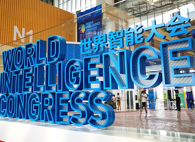 2018世界人工智能大会_waic_参展_观展_门票_价格-聚展网