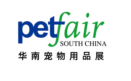 华南（广州）宠物用品展览会