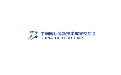 中国（深圳）国际高新技术成果展览会-高交会