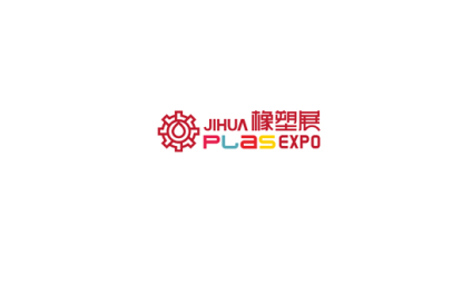 宁波高分子新材料新装备展-宁波橡塑工业展
